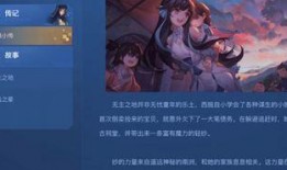 王者荣耀西施六一皮肤最新爆料